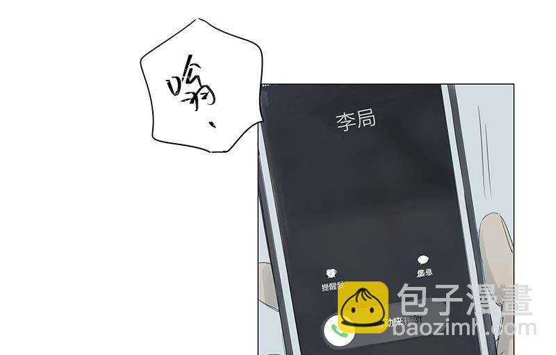 vol.47 只是因为爱得狠了啊-第47话