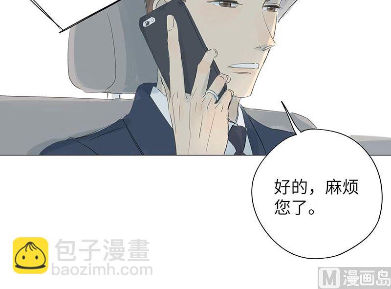 vol.47 只是因为爱得狠了啊-第47话