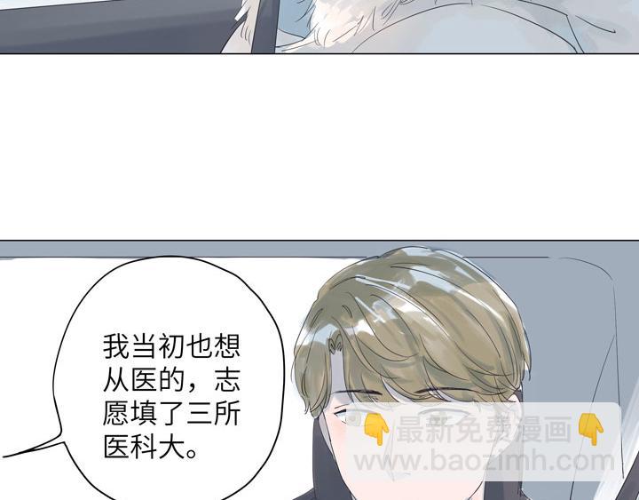 第7话 明明没觉得有多遗憾的-第7话