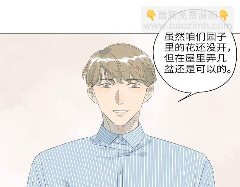 第65话 茉莉花为他香(1/2)-第65话