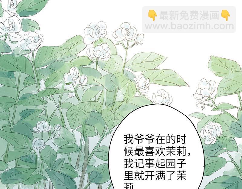 第65话 茉莉花为他香(1/2)-第65话