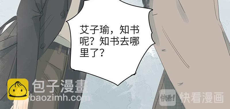第67话 知书走了，永远走了(1/2)-第67话
