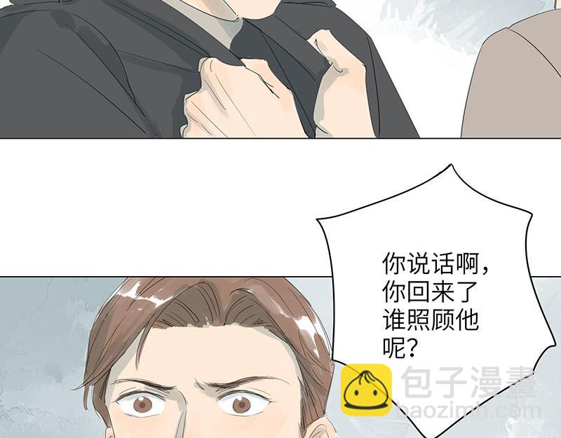 第67话 知书走了，永远走了(1/2)-第67话