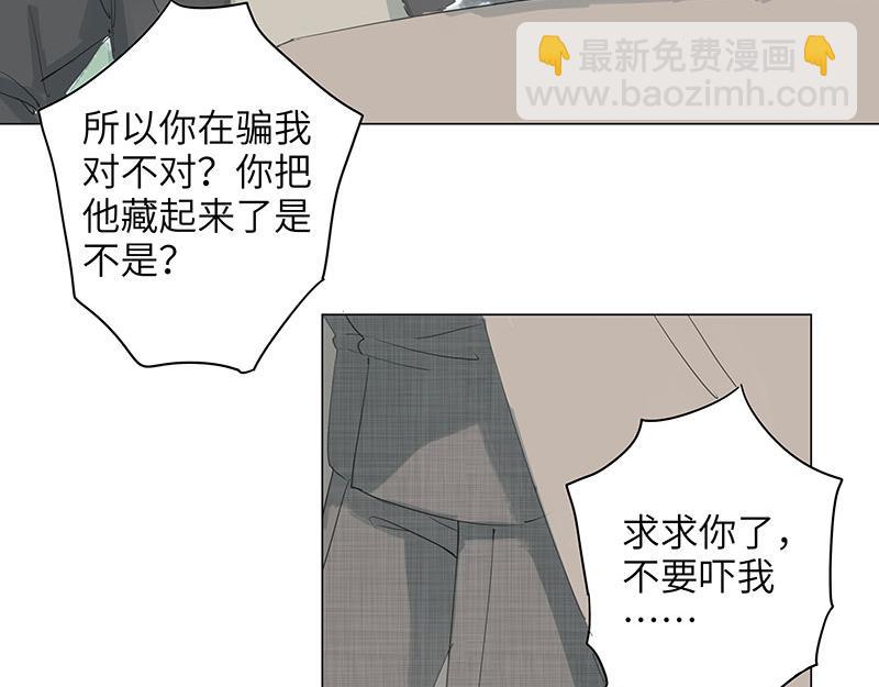 第67话 知书走了，永远走了(1/2)-第67话