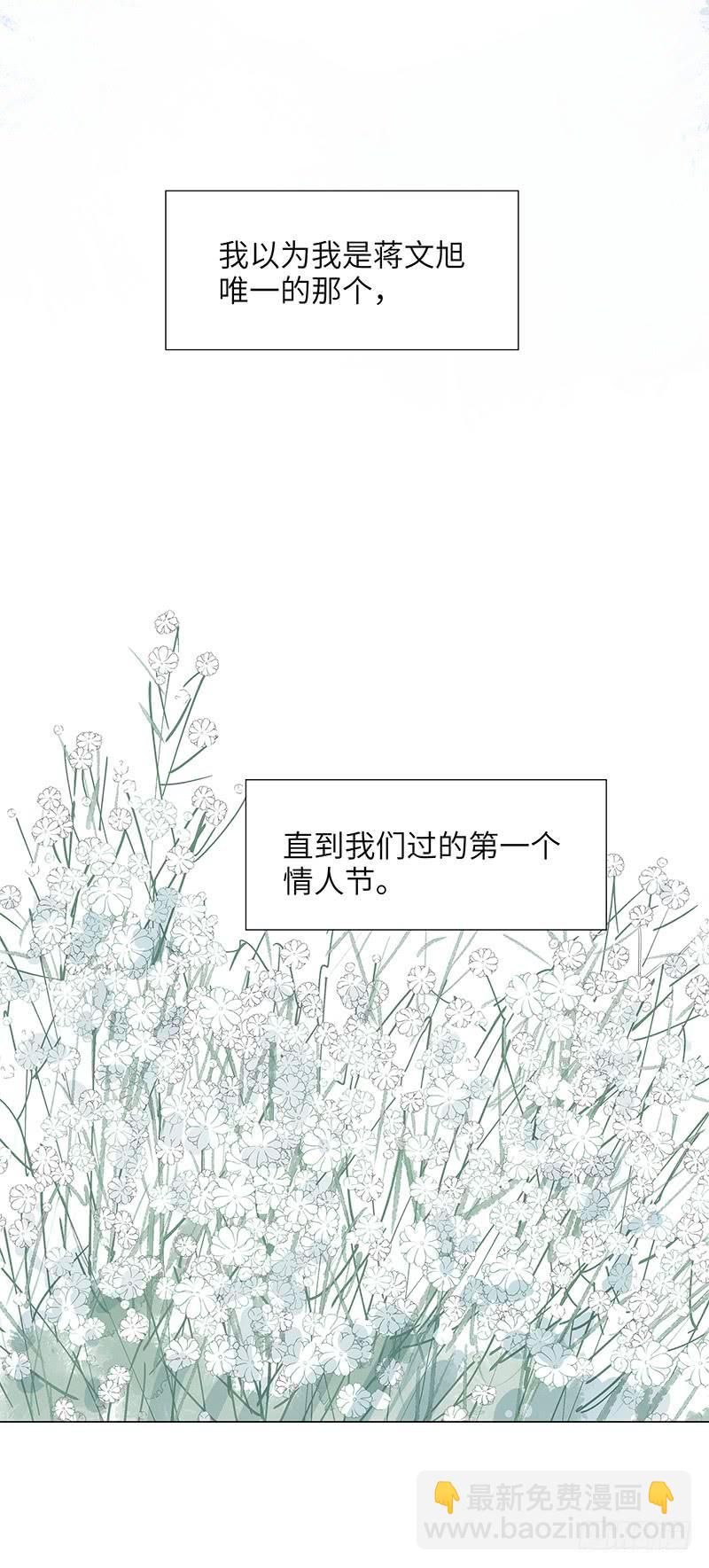 【番外】沈醉-醉不成欢(上)-第15话