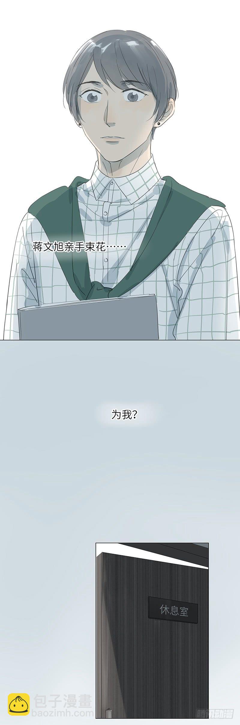 【番外】沈醉-醉不成欢(上)-第15话