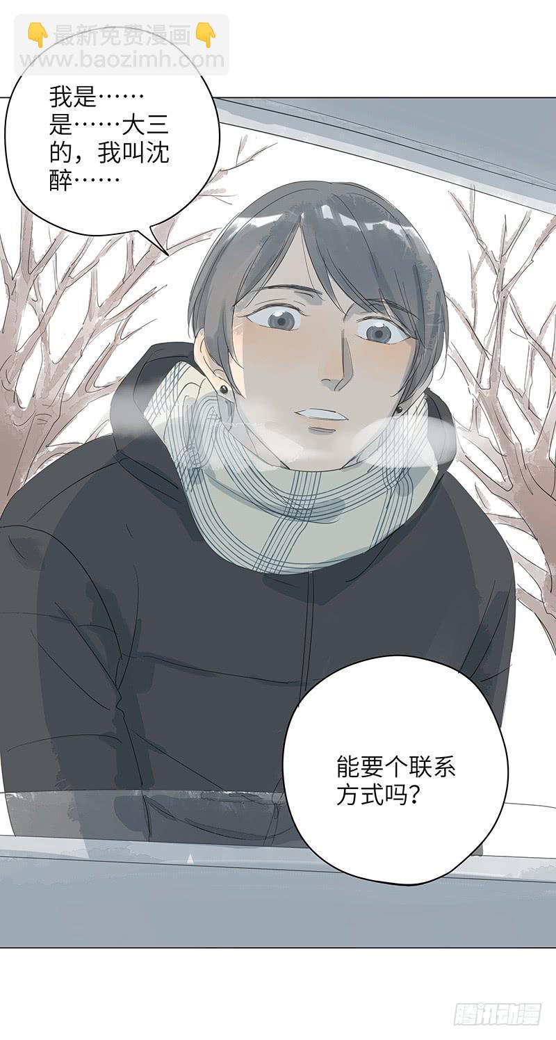 【番外】沈醉-醉不成欢(上)-第15话