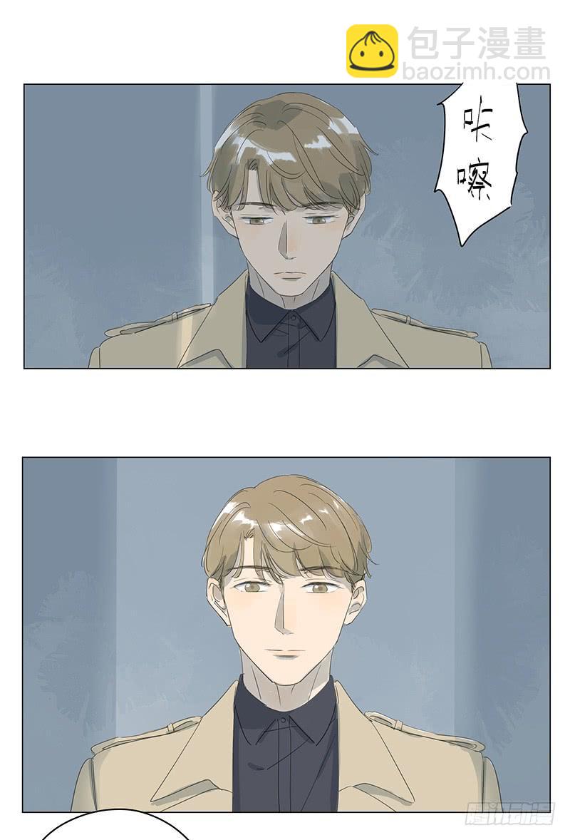 【番外】艾子瑜-第17话