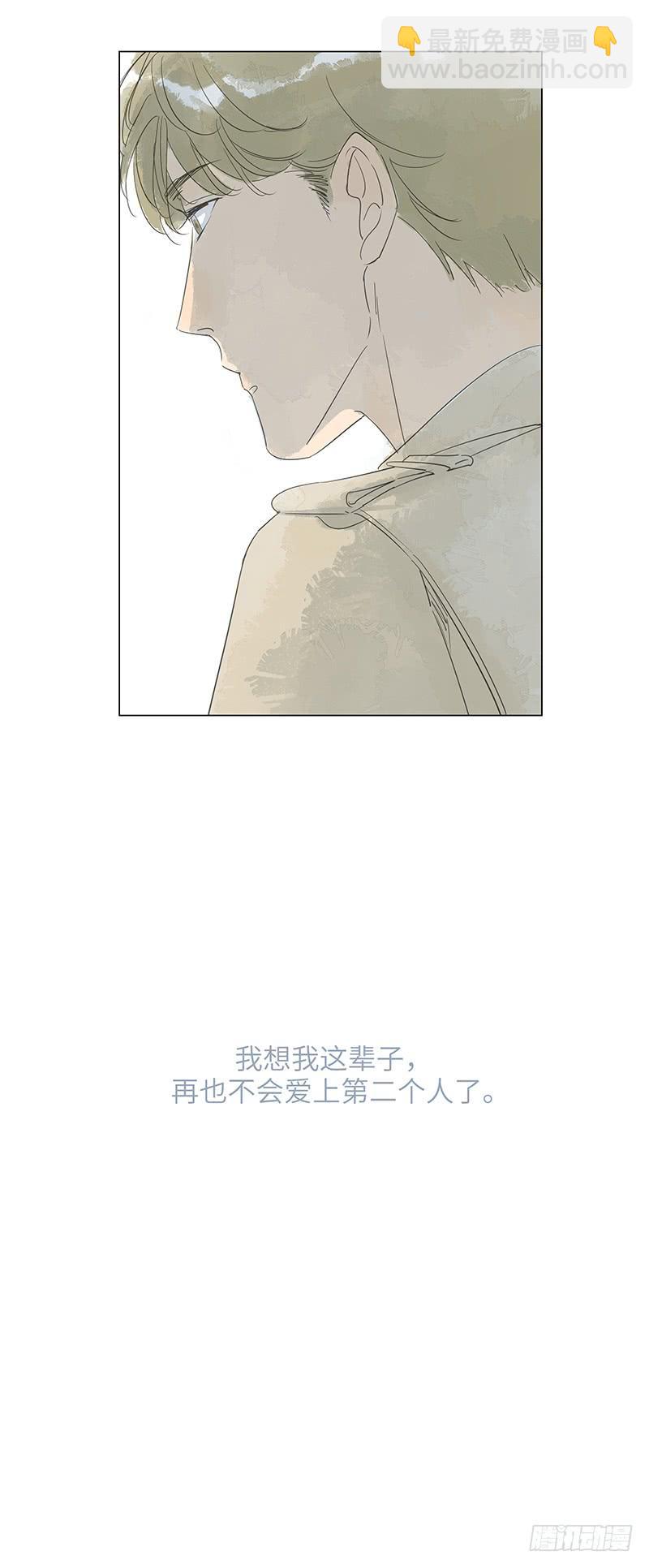 【番外】艾子瑜-第17话