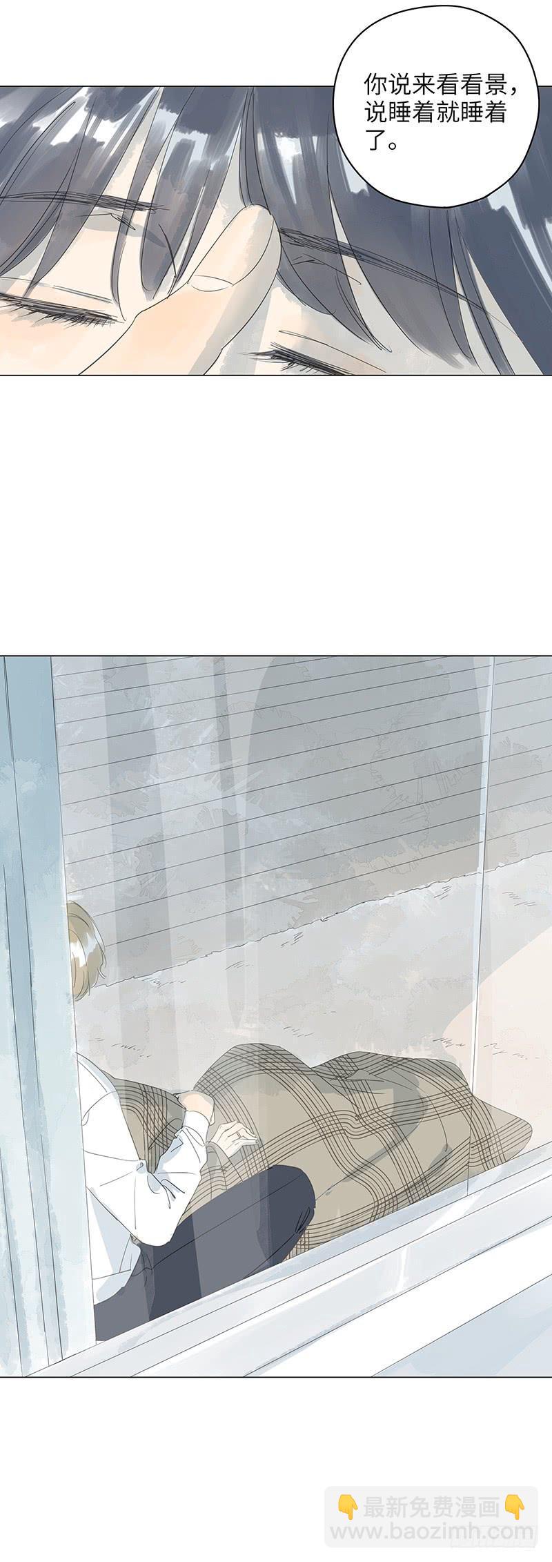 【番外】艾子瑜-第17话