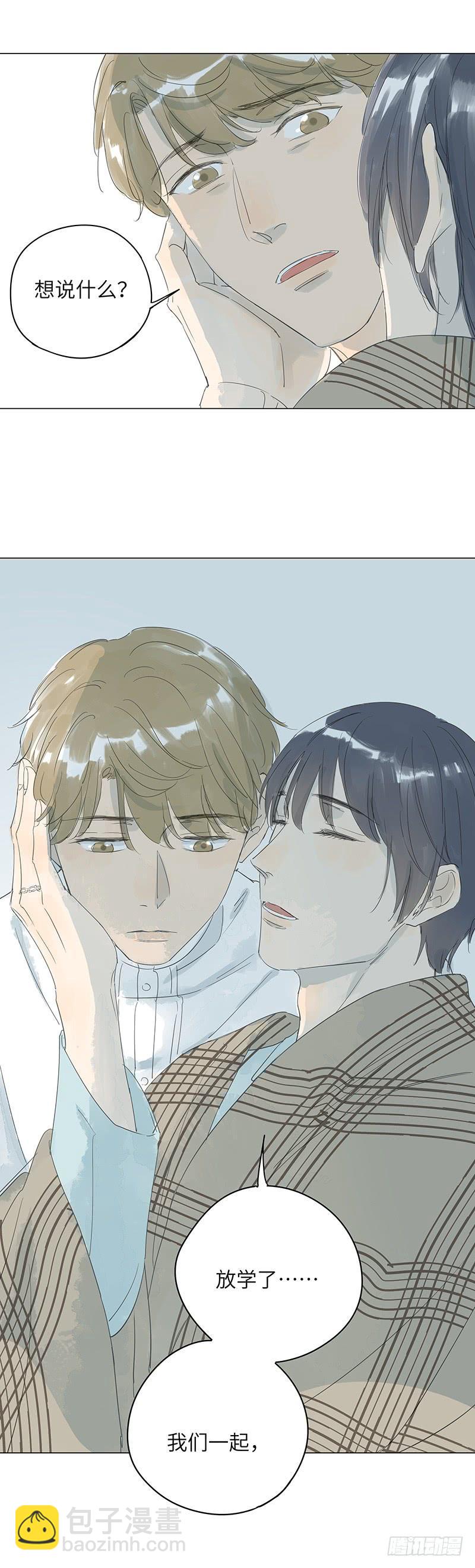 【番外】艾子瑜-第17话