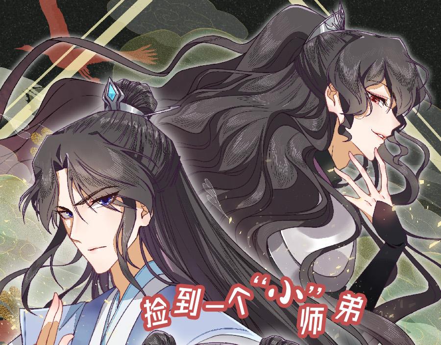 豆腐漫画新作上线-第69话