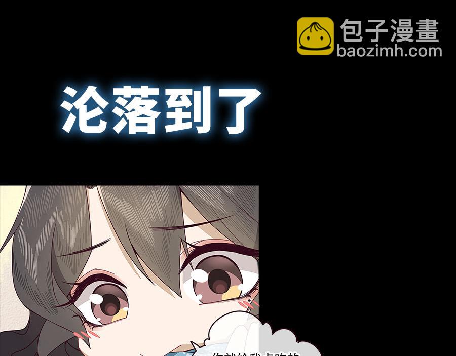 豆腐漫画新作上线-第69话