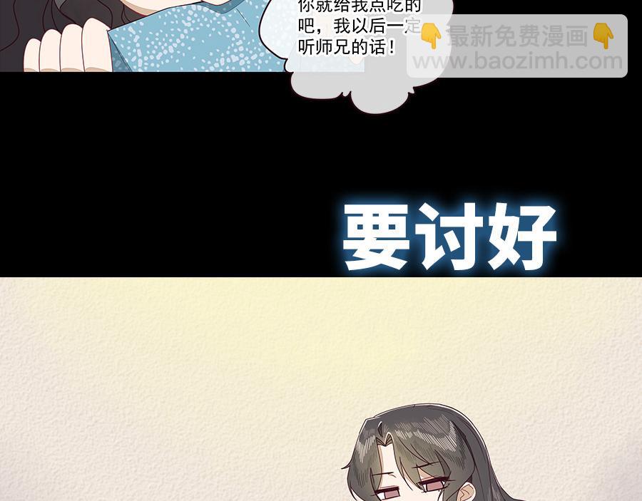 豆腐漫画新作上线-第69话