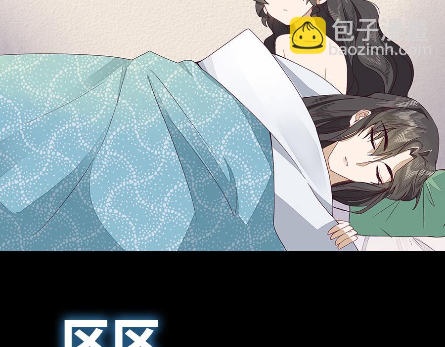 豆腐漫画新作上线-第69话