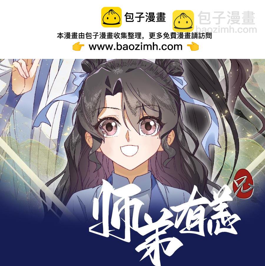 豆腐漫画新作上线-第69话