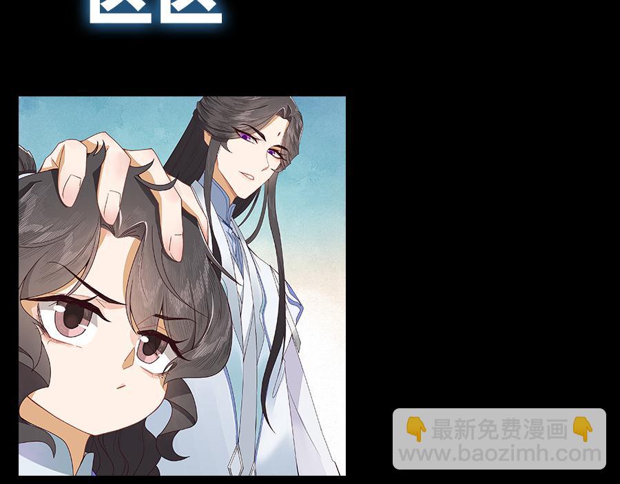 豆腐漫画新作上线-第69话