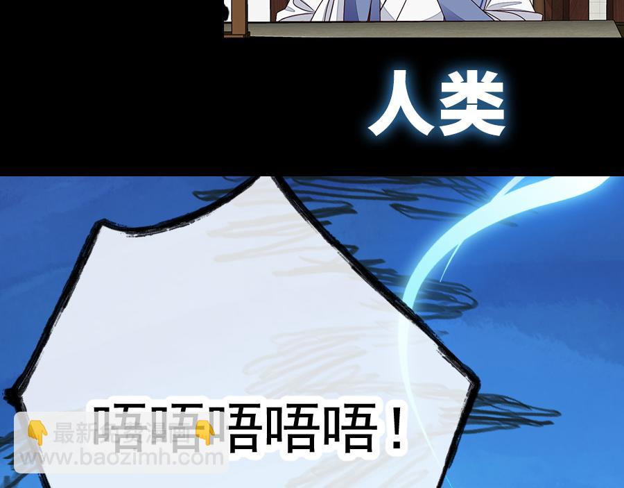 豆腐漫画新作上线-第69话