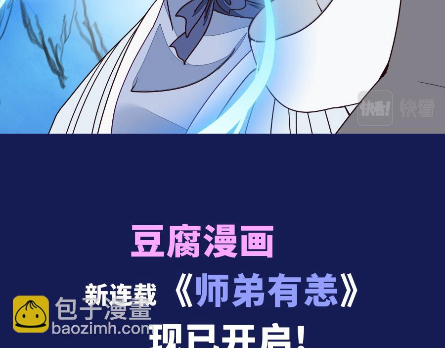 豆腐漫画新作上线-第69话