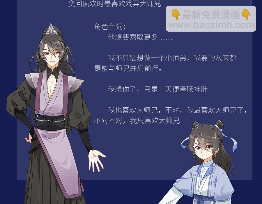 豆腐漫画新作上线-第69话