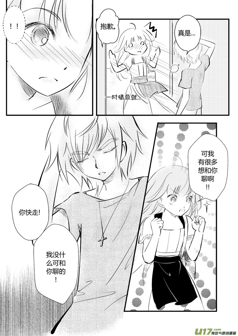 聊一聊-第11话
