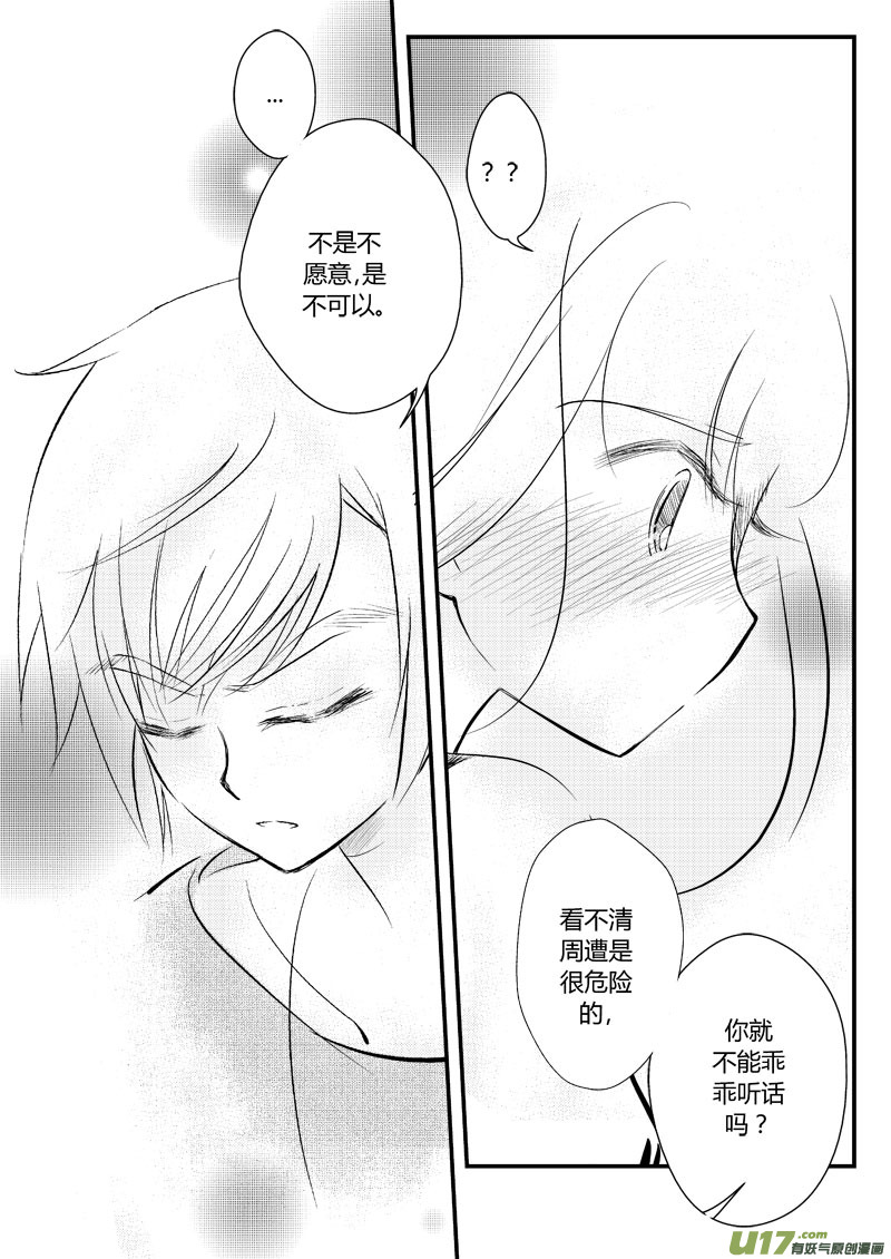 如冰糖葫芦-第13话