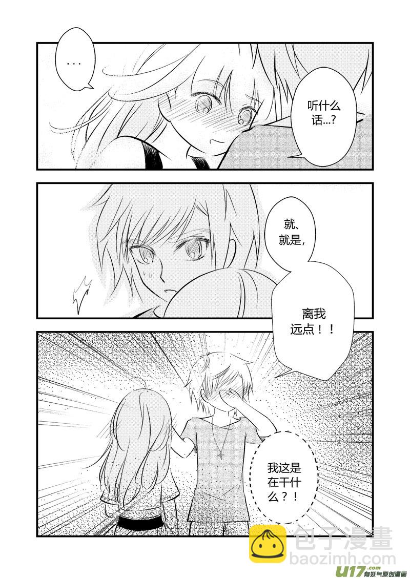 如冰糖葫芦-第13话