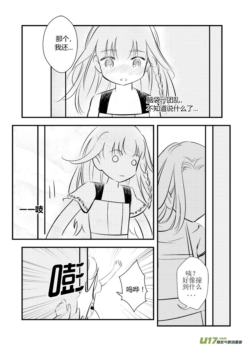 如冰糖葫芦-第13话