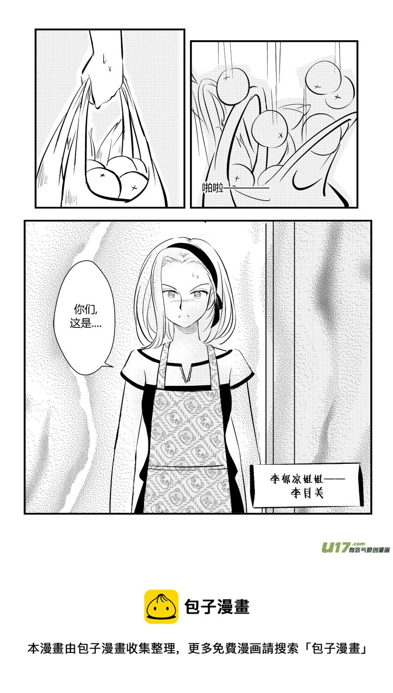 如冰糖葫芦-第13话