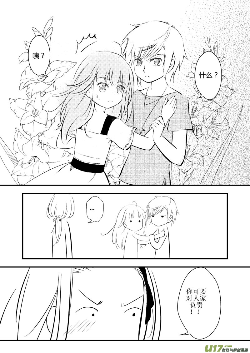 如冰糖葫芦-第13话