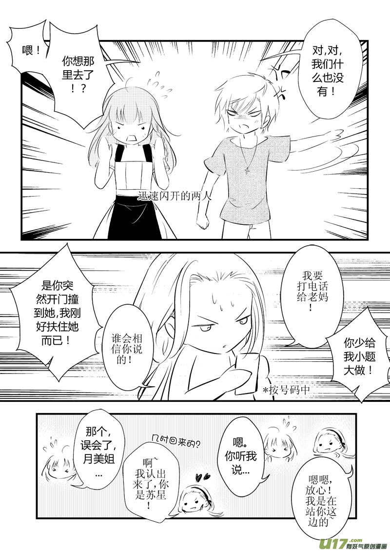 如冰糖葫芦-第13话