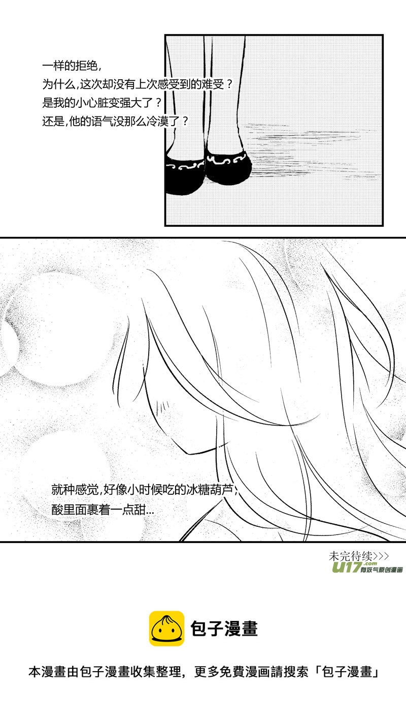 如冰糖葫芦-第13话