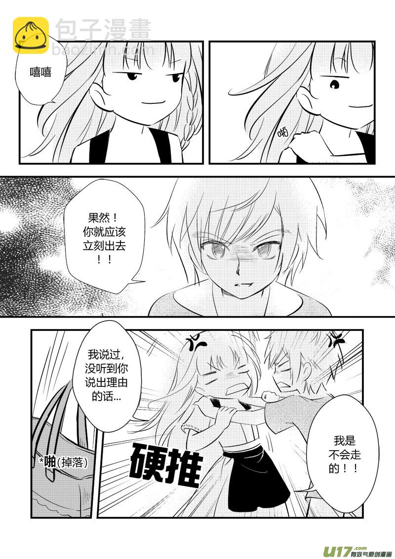 如冰糖葫芦-第13话