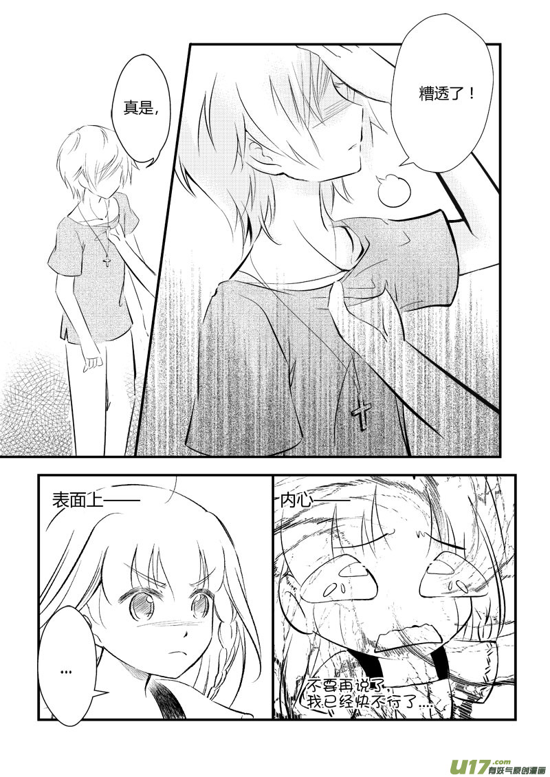 如冰糖葫芦-第13话