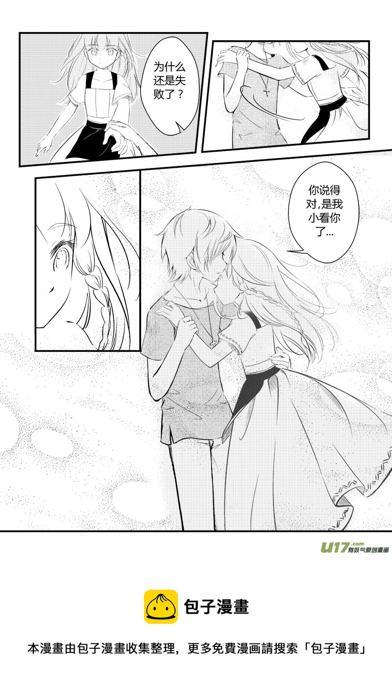 如冰糖葫芦-第13话