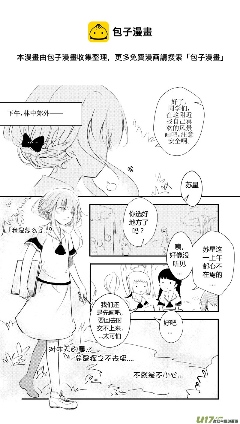 不在状态-第15话