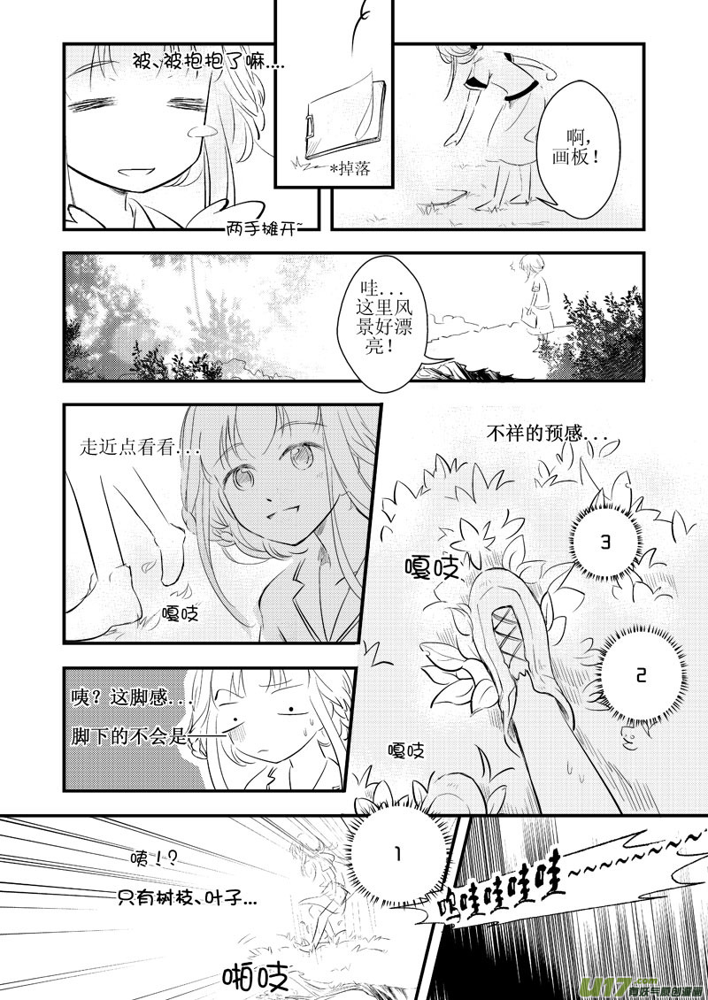 不在状态-第15话