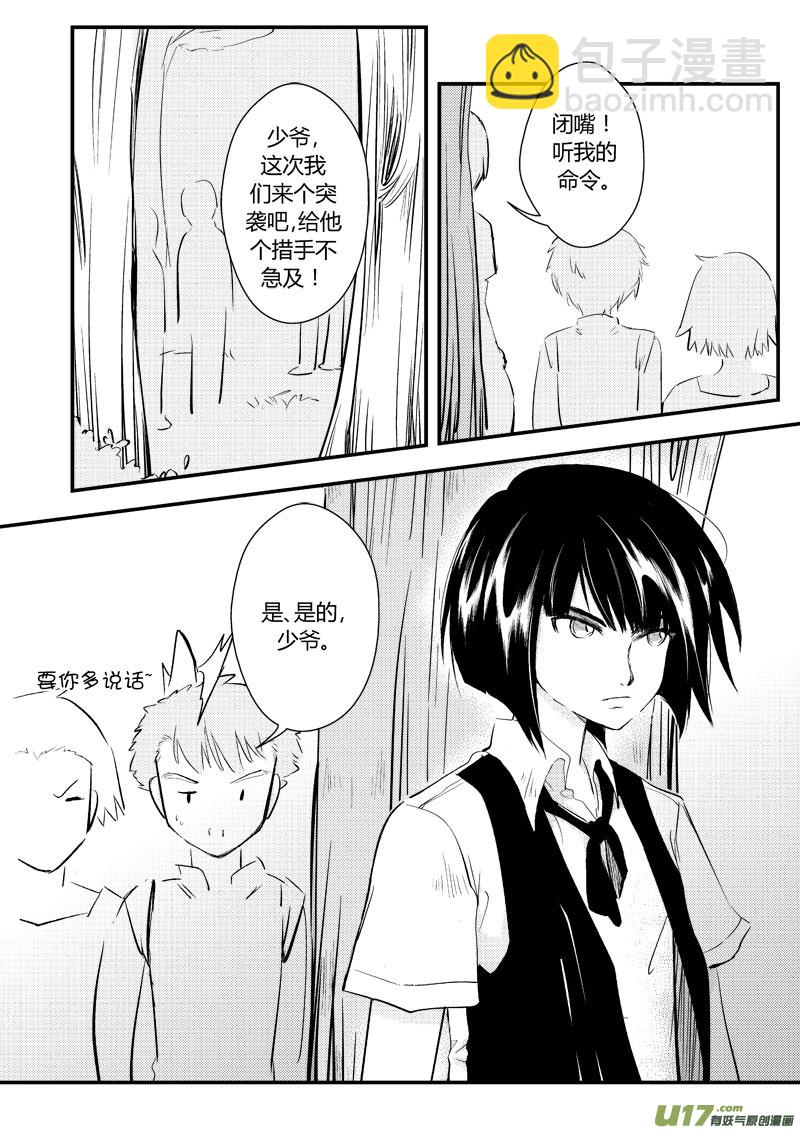 不在状态-第15话