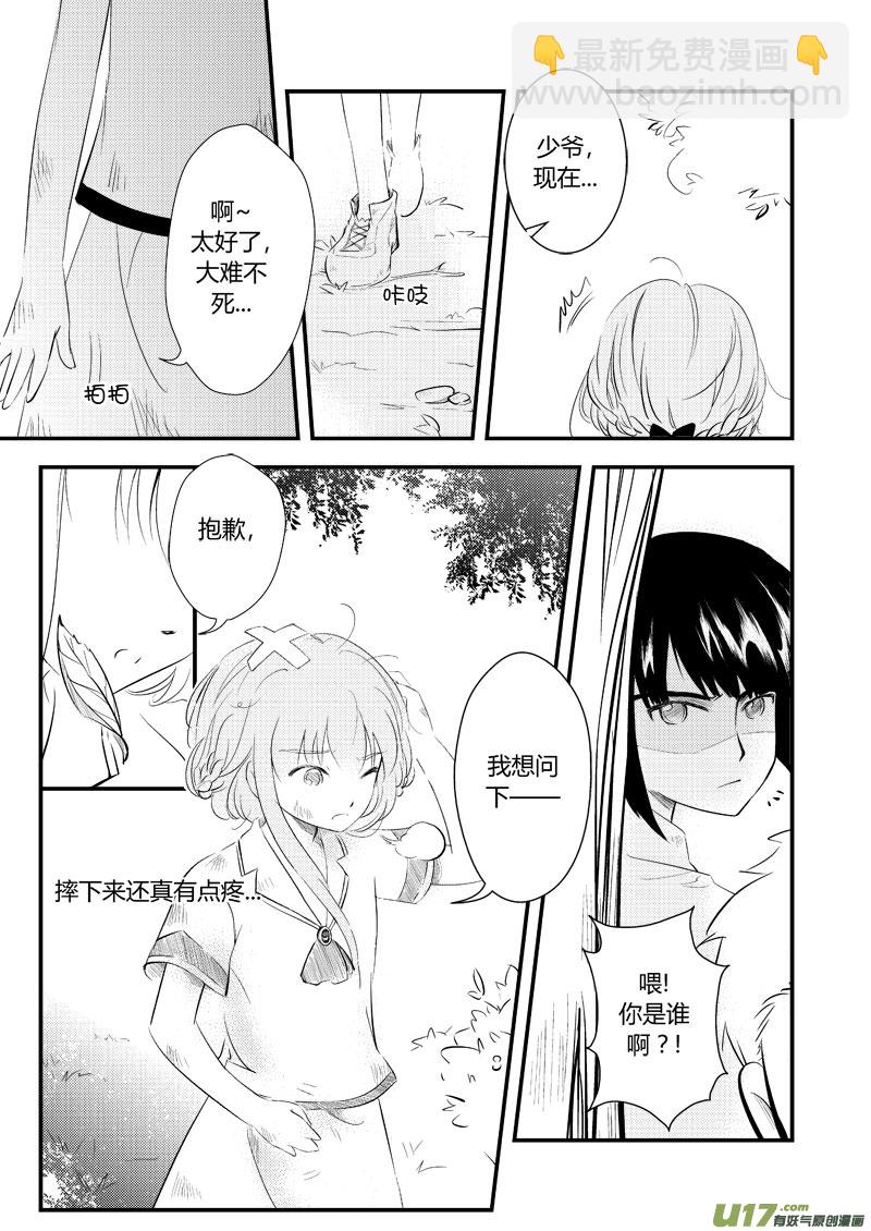 不在状态-第15话