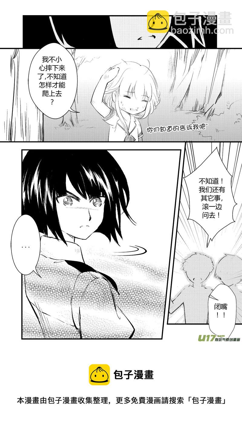 不在状态-第15话