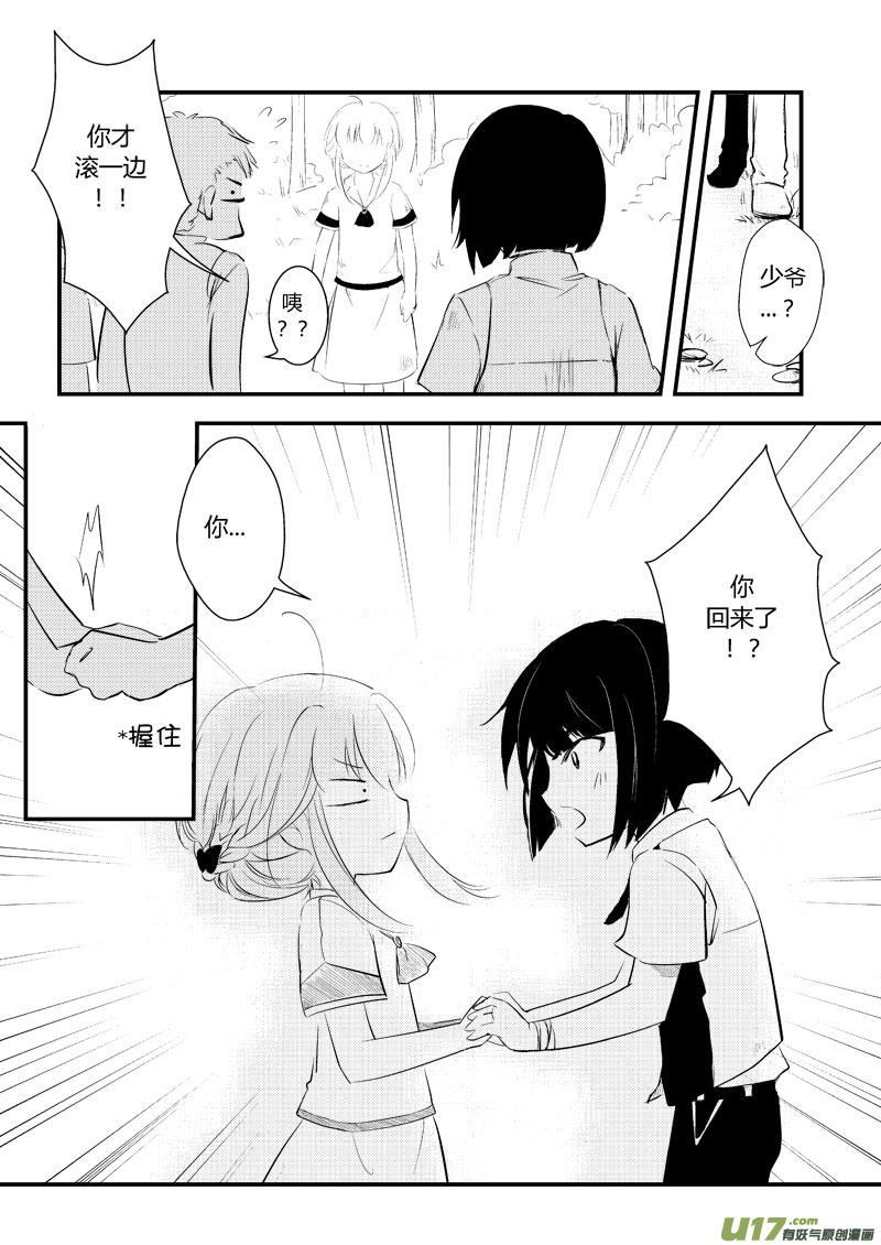 不在状态-第15话