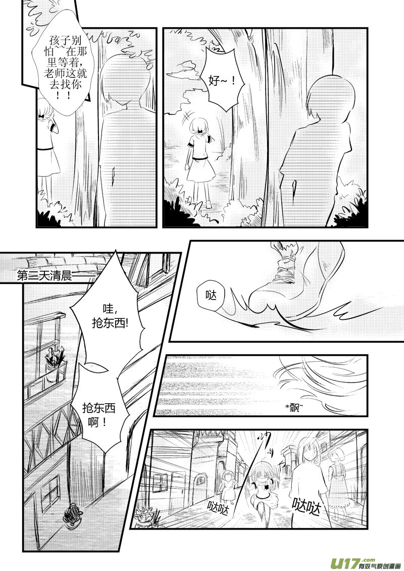 老实呆着-第19话