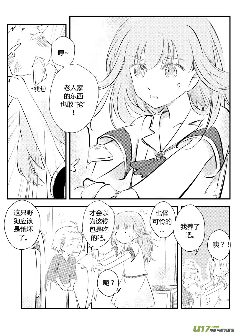 老实呆着-第19话