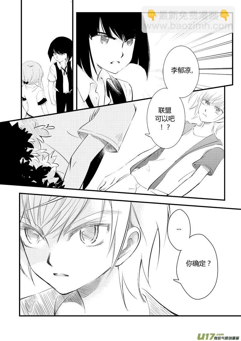 老实呆着-第19话