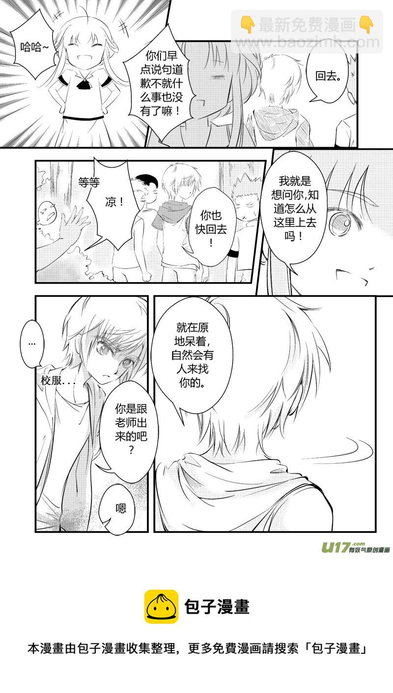 老实呆着-第19话