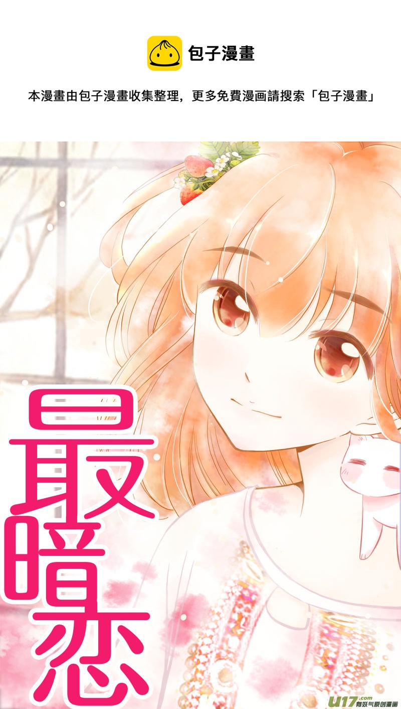 物非人非-第3话