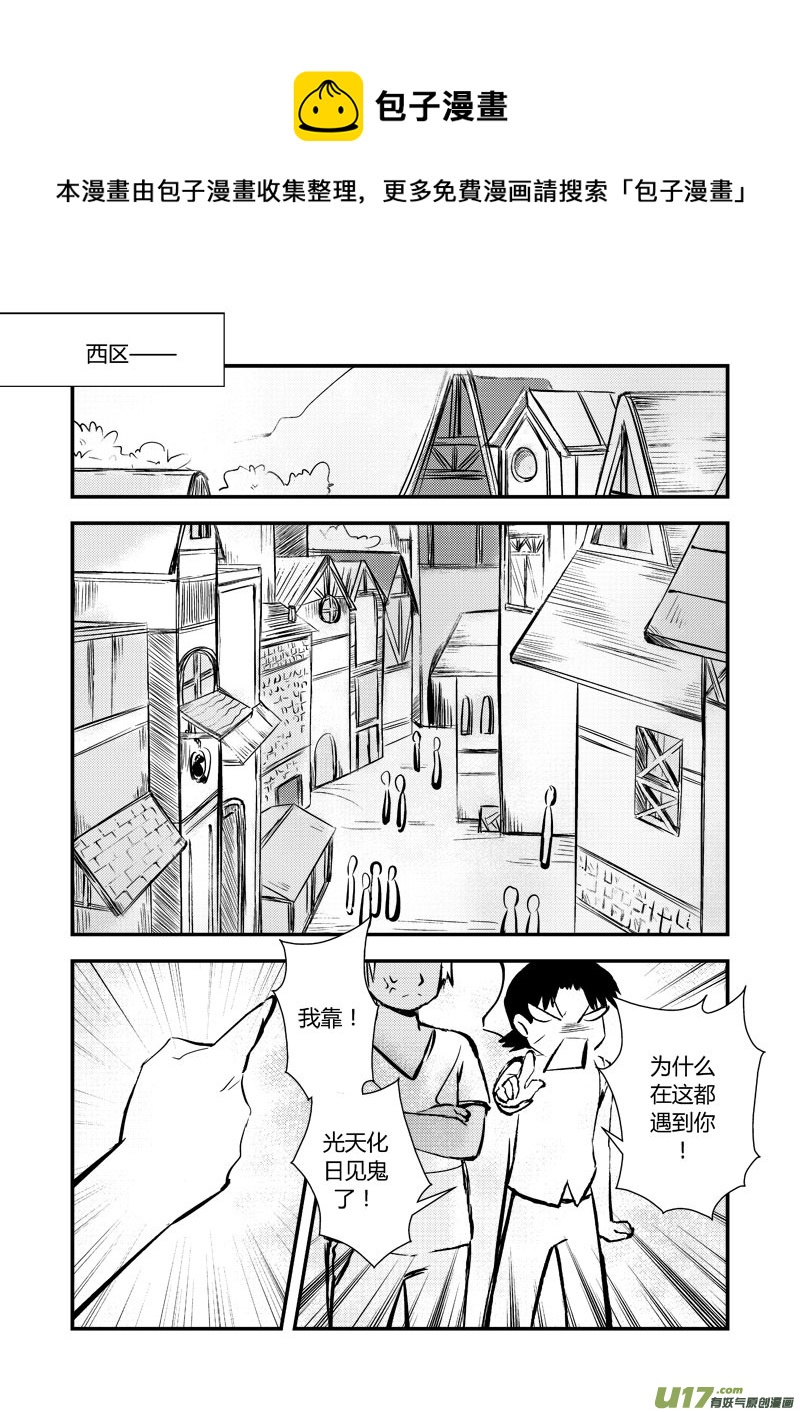 勇往直前 开始-第23话