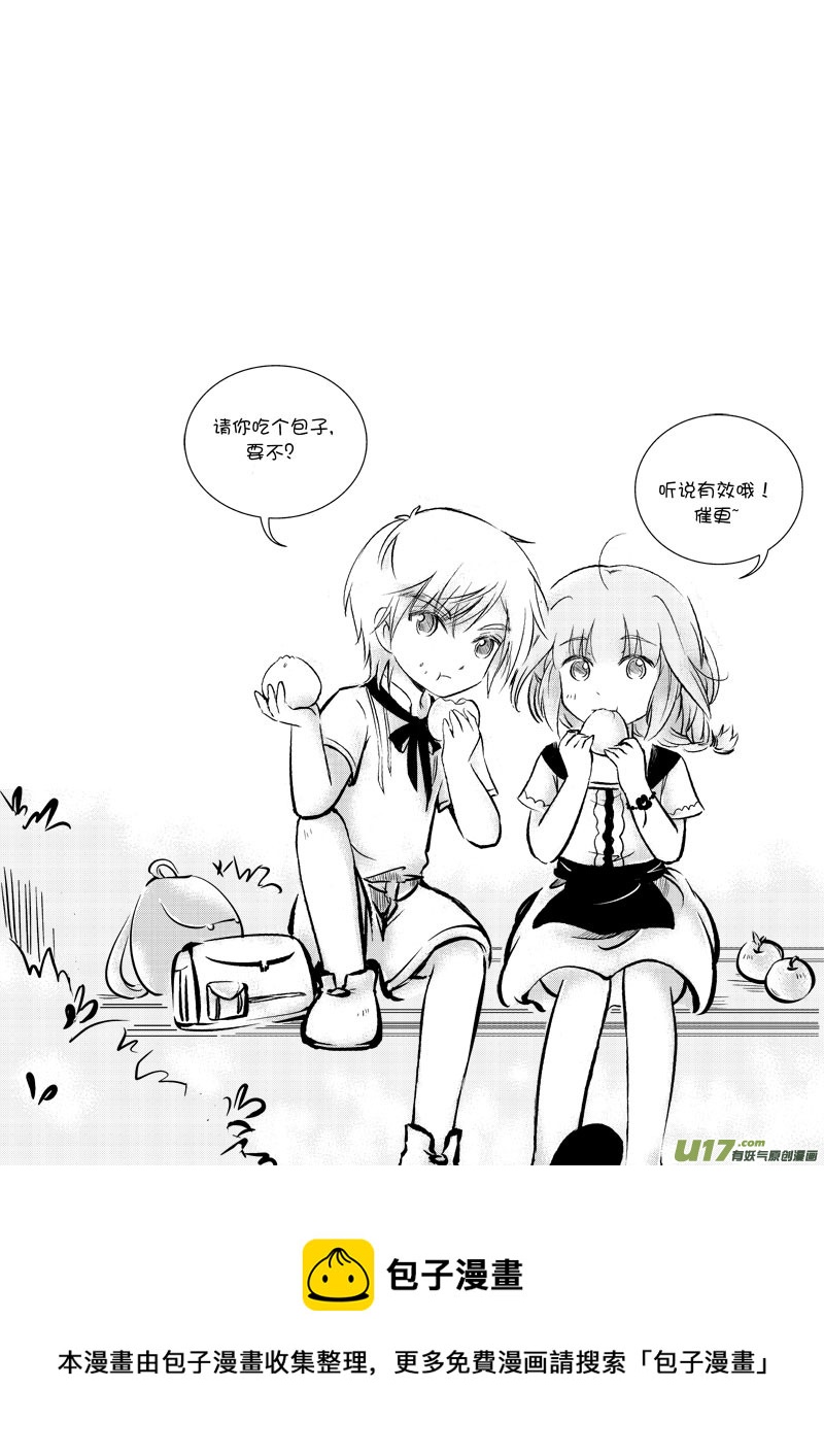 勇往直前 开始-第23话