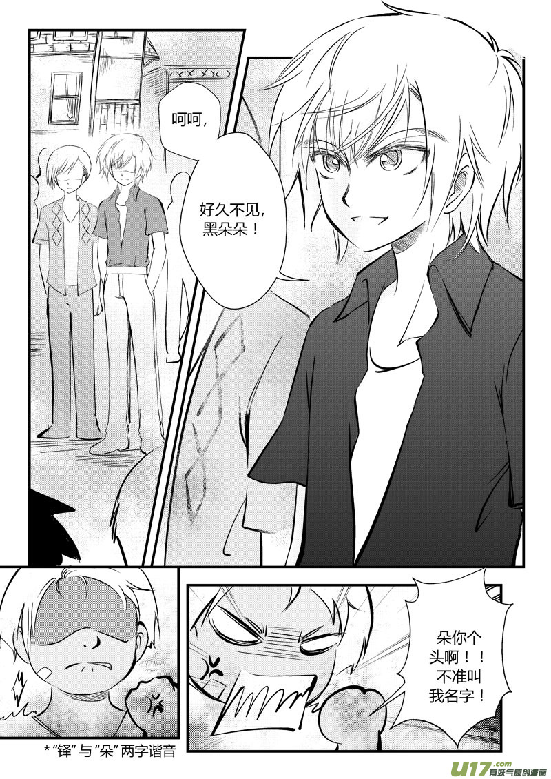 勇往直前 开始-第23话