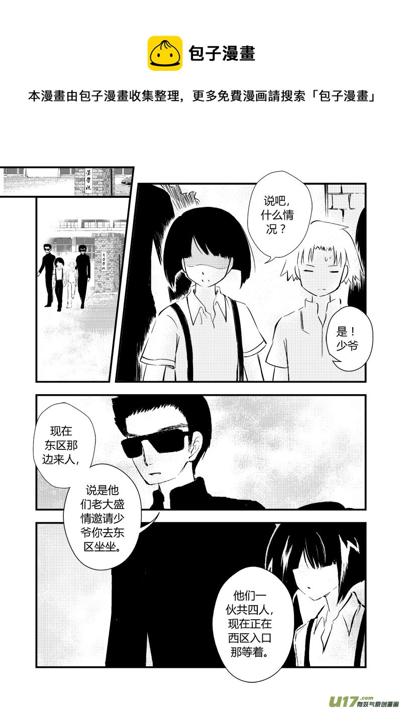 勇往直前 开始-第23话